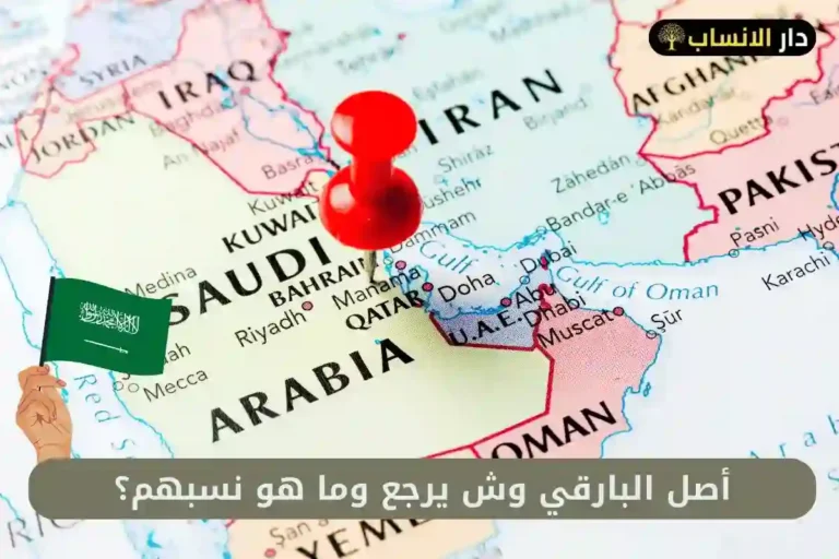 البارقي وش يرجع