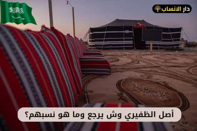 الظفيري وش يرجع