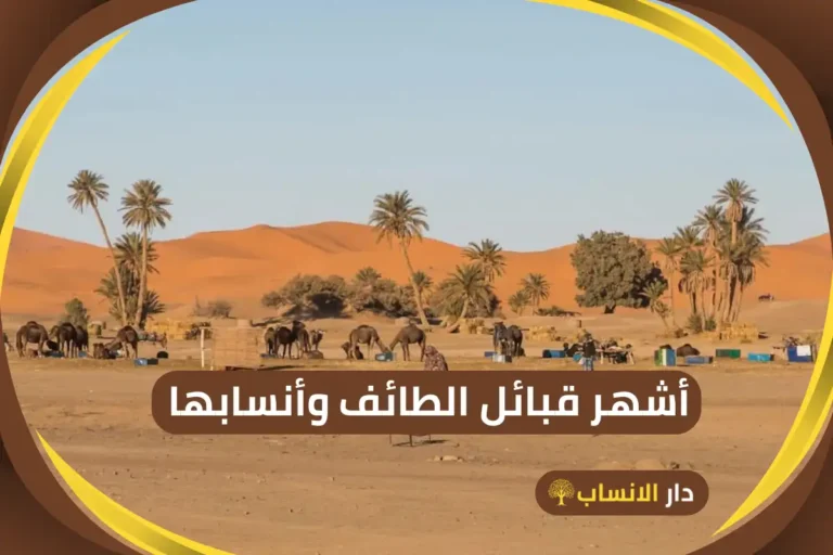 قبائل الطائف