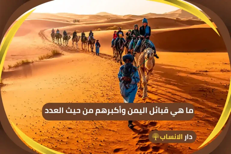 قبائل اليمن