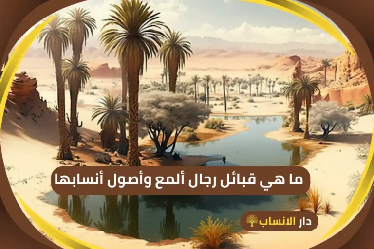 قبائل رجال ألمع